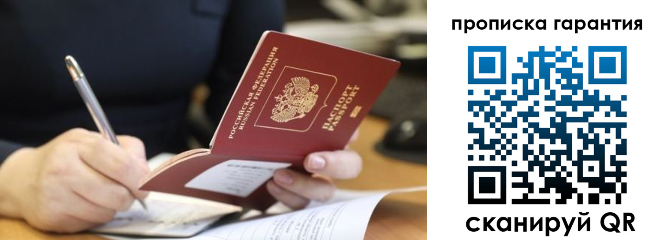 временная регистрация законно в Людиново