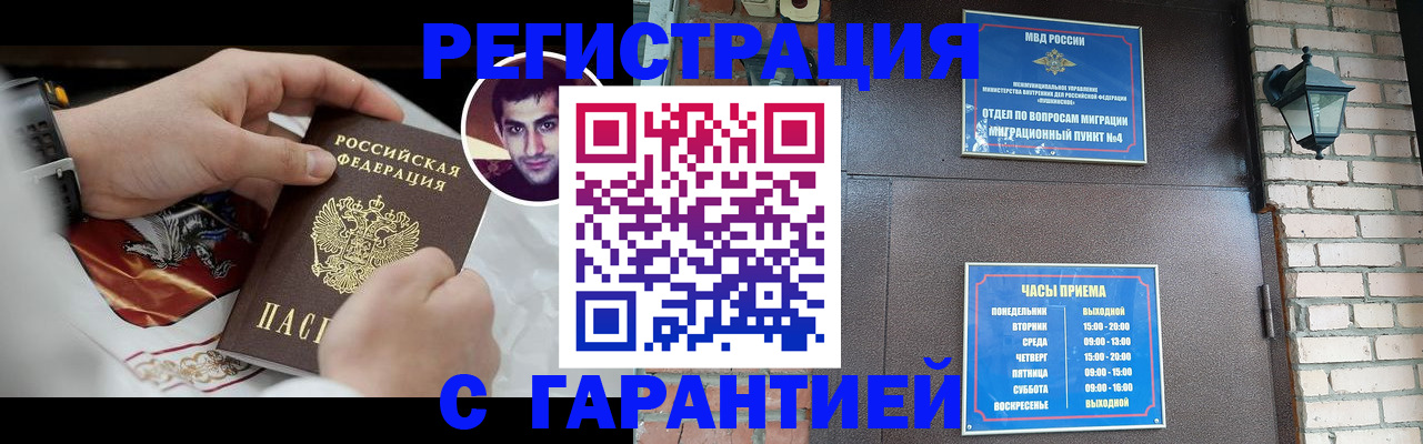 прописка регистрация в Людиново