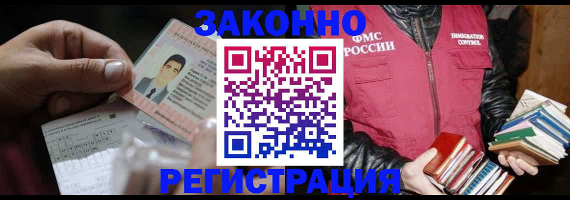 временная регистрация купить в Людиново
