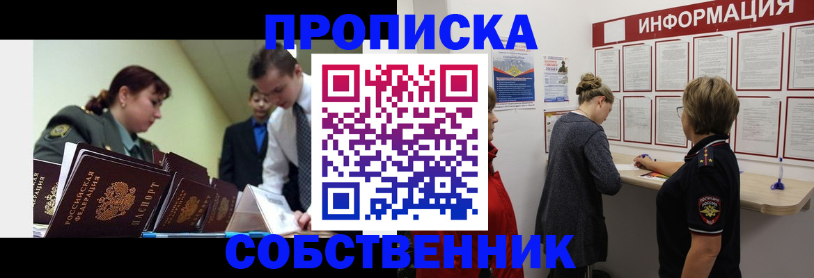 временная регистрация адрес в Людиново