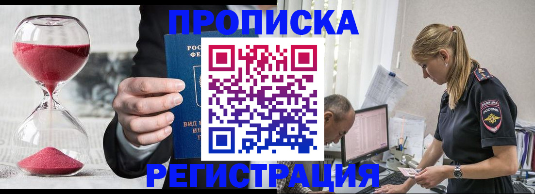 временная регистрация 2025 в Людиново
