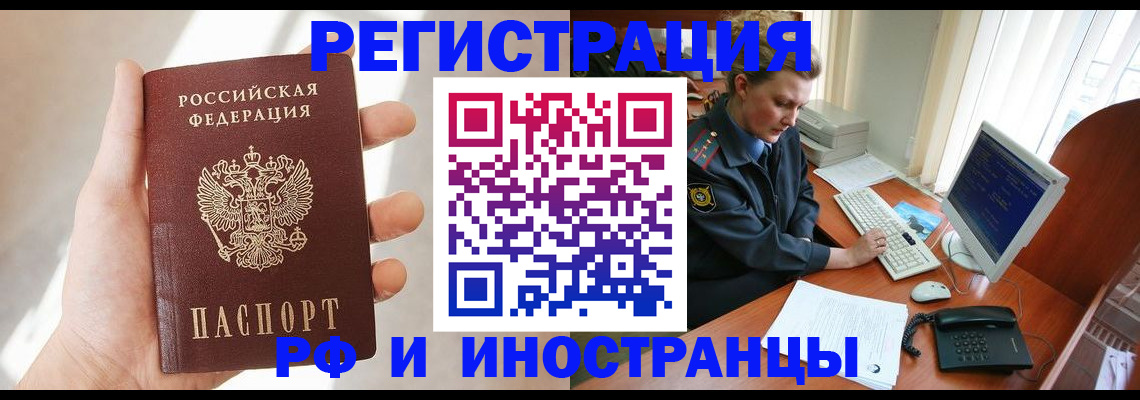прописка 2025 в Людиново